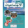 المسار الإجتماعيات 6 إبتدائي