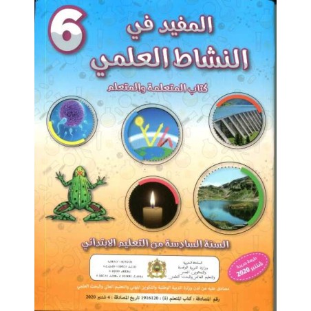 المفيد في النشاط العلمي 6 إبتدائي