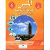 المنير في التربية الإسلامية 6 إبتدائي