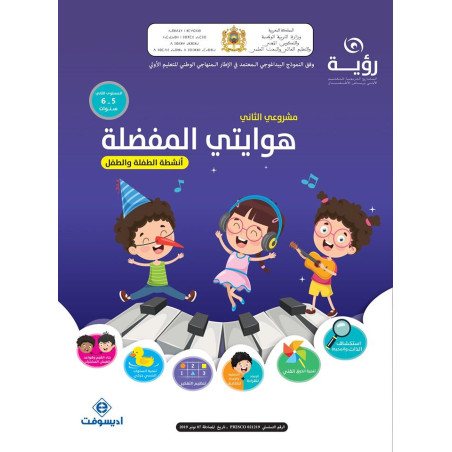 رؤية مشروعي الثاني 5-6 هوايتي المفضلة - أنشطة