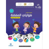 رؤية مشروعي الثاني 5-6 هوايتي المفضلة - أنشطة