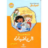 الأنشطة الجديدة في الرياضيات 5/4