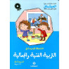 الأنشطة الجديدة في التربية الفنية والجمالية 5/6