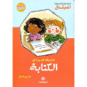 الأنشطة الجديدة في الكتابة 5/6