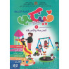 فينكي للتعليم الأولي المشروع الموضوعاتي الأول المدرسة والأصدقاء 6/5