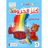 GS ألوان قوس قزح - كنز الحروف قراءة وتمارين 1 الروضة الثالثة