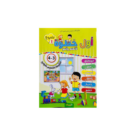 أول خطوة المشروع 1 3/4