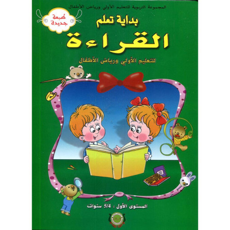 بداية تعلم القراءة 4/5