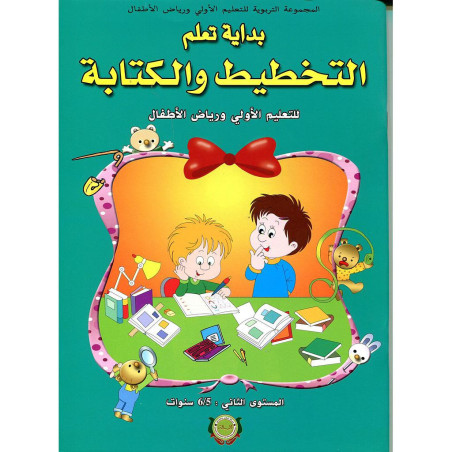 بداية تعلم التخطيط والكتابة 5/6