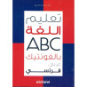 تعلم اللغة ABC بالفونتيك عربي فرنسي