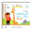 رؤية مشروعي الأول 4-5 ألبوم أكتشف ذاتي