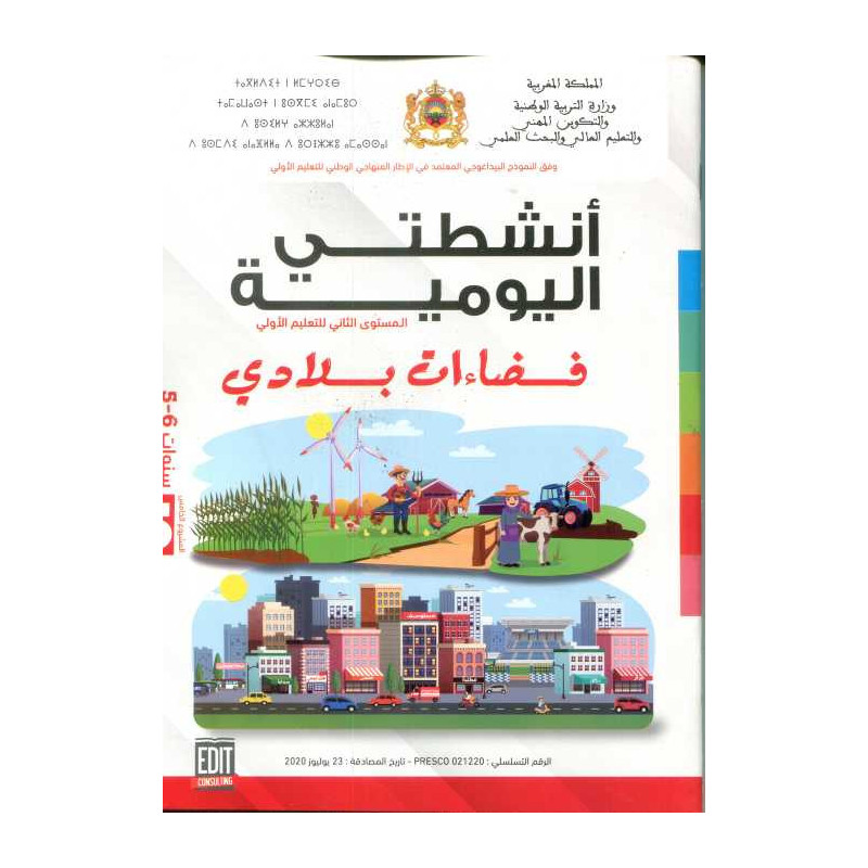 المشروع 5 أنشطتي اليومية 5/6 فضاءات بلادي