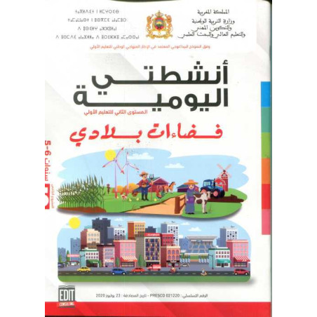 المشروع 5 أنشطتي اليومية 5/6 فضاءات بلادي