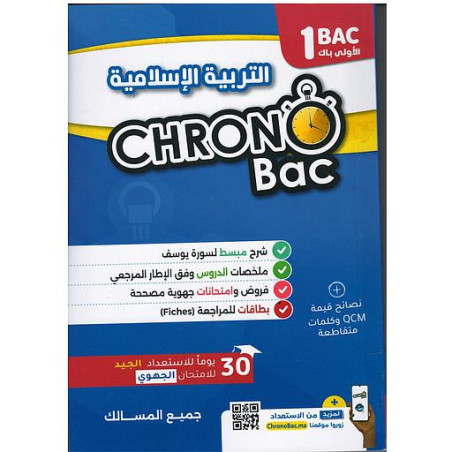 Chrono Bac 1BAC - كرونو باك التربية الإسلامية 1 باك