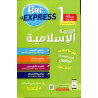 باك إكسبريس 1باك جهوي التربية الإسلامية جميع الشعب والمسالك