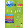 باك إكسبريس 1باك جهوي اللغة العربية جميع الشعب والمسالك