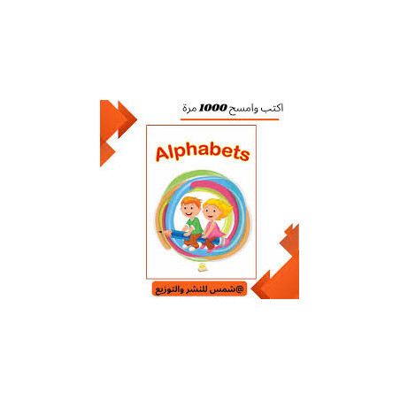 اكتب وامسح الفرنسية المستوى 1