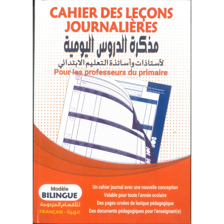 Cahier des lecons journaliéres عربي فرنسي MSM Médias