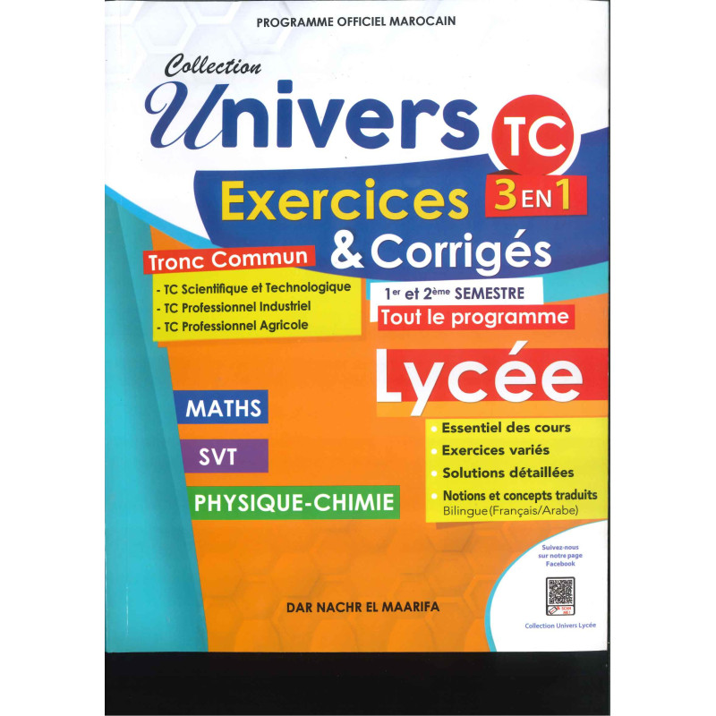 Collection Univers TC - 3 EN 1 (Math-SVT-PC) - Exercices et Corrigés 1er et 2ème