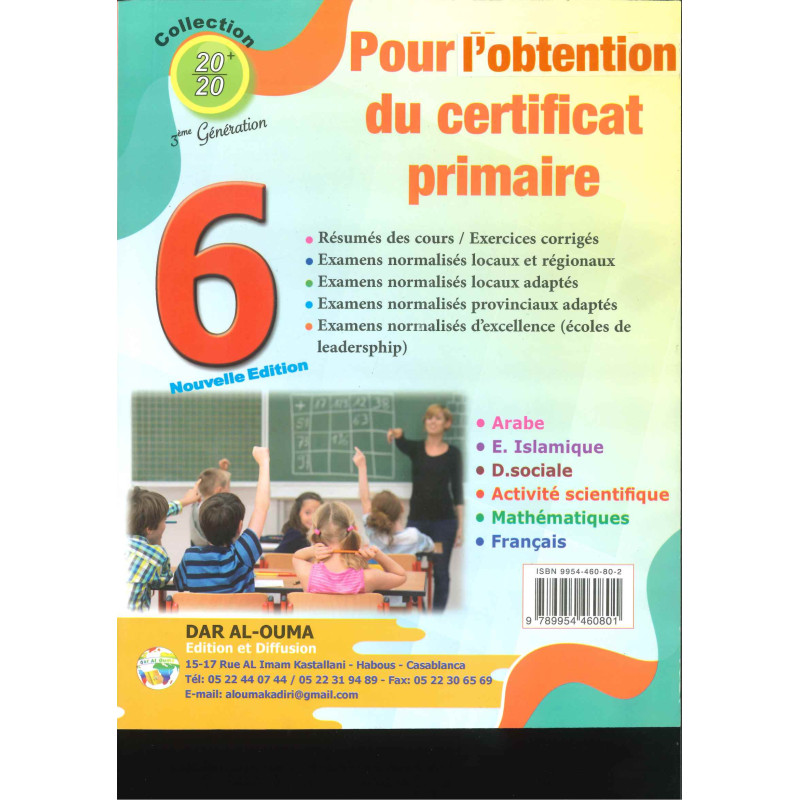 20/20لنيل شهادة الدروس الإبتدائية 6