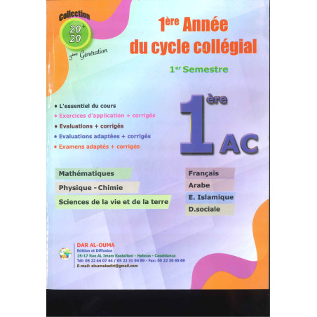 FR : 20/20 7AC 1 SEM – Math-Phys-SVT Option Français – Manuel et Exercices
