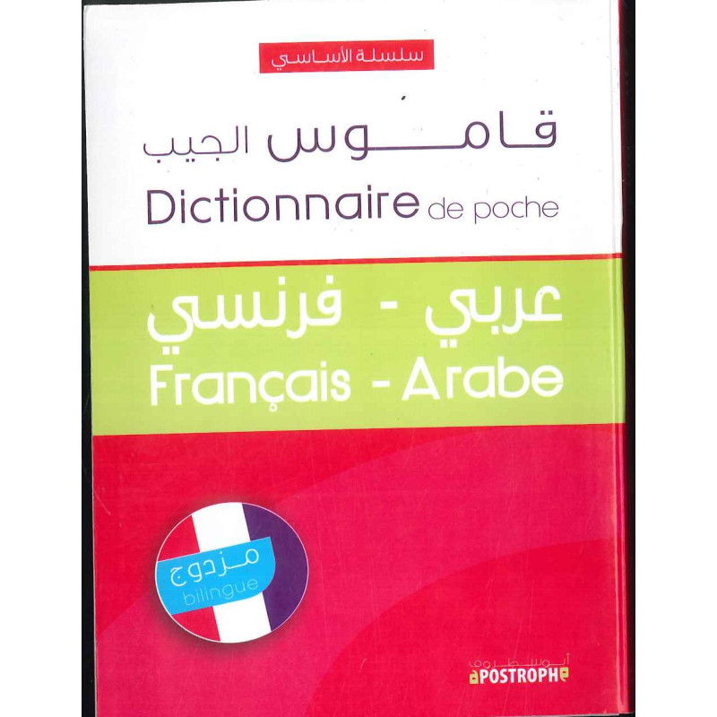 قاموس الجيب عربي فرنسي مزدوج أبوسطروف