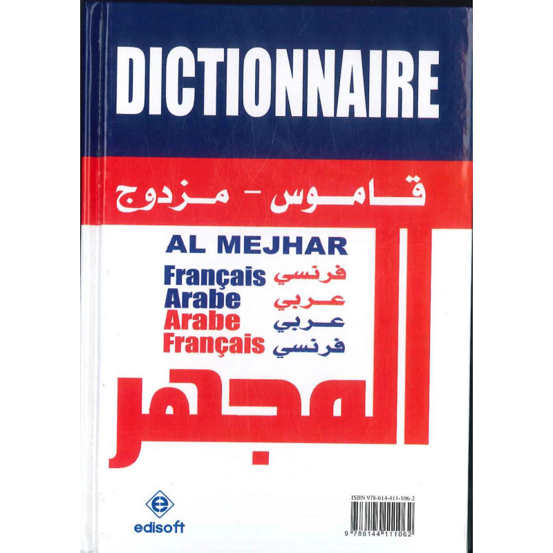قاموس المجهر عربي–فرنسي مزدوج – اديسوفت – مرجع سريع