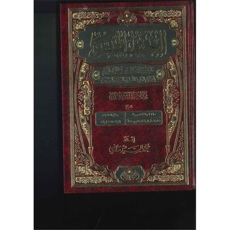 الحفظ الميسر ورش دارالتقوى