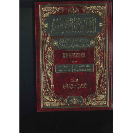 الحفظ الميسر ورش دارالتقوى