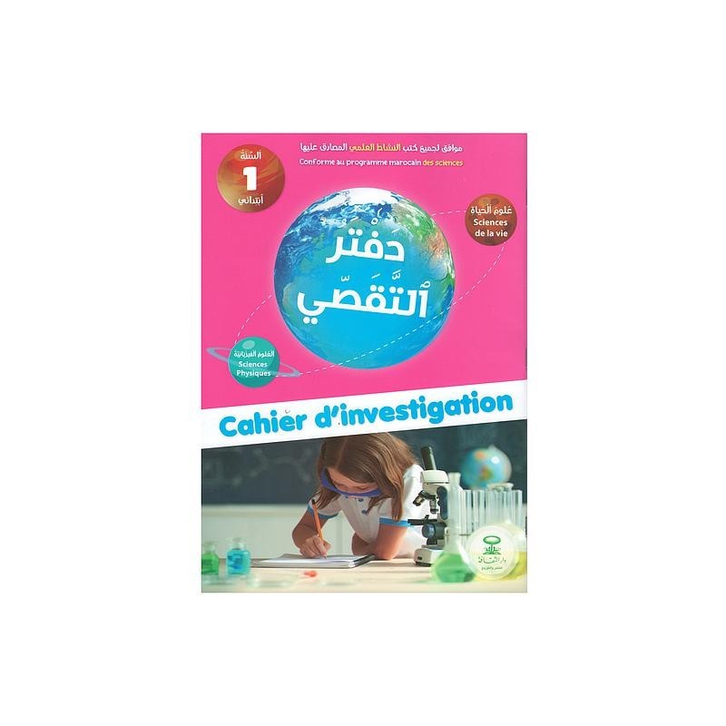 CP - دفتر التقصي السنة 1 إبتدائي