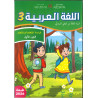الرائدة – اللغة العربية 3 (الجزء الأول والجزء الثاني)