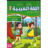 الرائدة – اللغة العربية 3 (الجزء الأول والجزء الثاني)