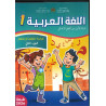 الرائدة – اللغة العربية 1 (الجزء الأول والجزء الثاني)