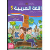 الرائدة اللغة العربية 5 – الجزء الأول والجزء الثاني