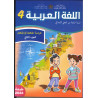 الرائدة – اللغة العربية 4 (الجزء الأول والجزء الثاني)