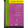 سلسلة ديما ديما رقم 4 الرياضيات 3 إعدادي