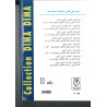 ديما ديما رقم 11 الرياضيات الجذع المشترك العلمي