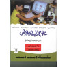 ديما ديما رقم 10 علوم الحياة والأرض الثالثة إعدادي