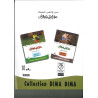 ديما ديما رقم 10 علوم الحياة والأرض الثالثة إعدادي