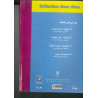 ديما ديما رقم 2 الرياضيات الثانية إعدادي
