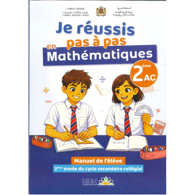Je réussis pas à pas الرياضيات 2AC – السنة الثانية إعداد
