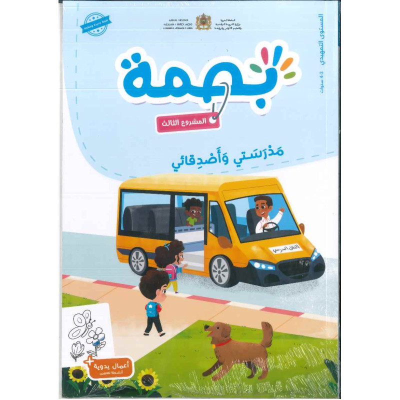 بصمة المشروع الثالث 4/3 أيوسطروف