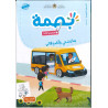 بصمة المشروع الثالث 4/3 أيوسطروف
