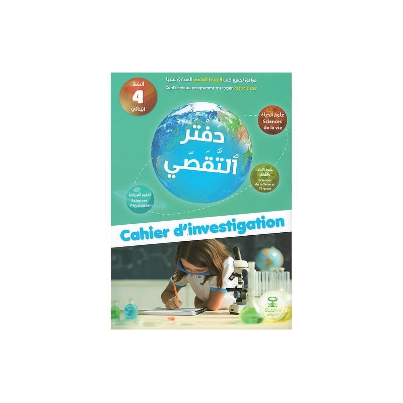 Cahier D'investigation CM1 - دفتر التقصي السنة 4 إبتدائي