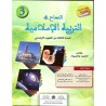 النجاح في التربية الإسلامية 3 إبتدائي
