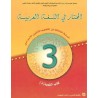 المختار في اللغة العربية 3 إعدادي