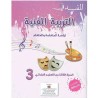 المفيد في التربية الفنية 3 إبتدائي
