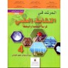 المرشد في النشاط العلمي 4 إبتدائي