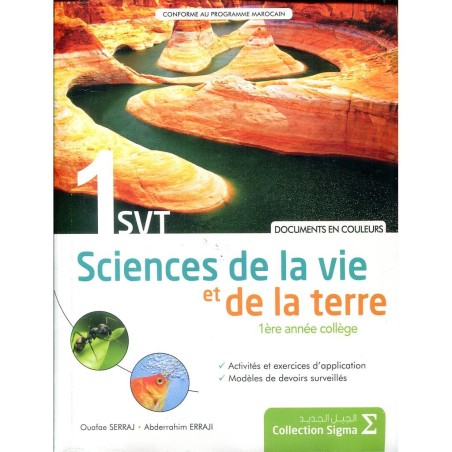 Sigma SVT 1AC Cahier Documents en couleur