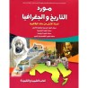 مورد التاريخ والجغرافيا 1 باك علوم تجريبية ورياضية واقتصاد والعلوم الشرعية